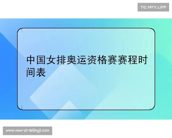 2021东京奥运会8月8日精彩赛程安排与赛事亮点解析